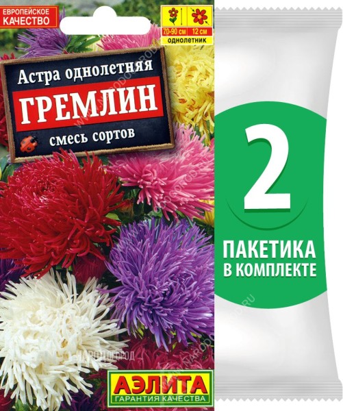 Семена Астра коготковая махровая Гремлин смесь сортов, 2 пакетика по 0,2г