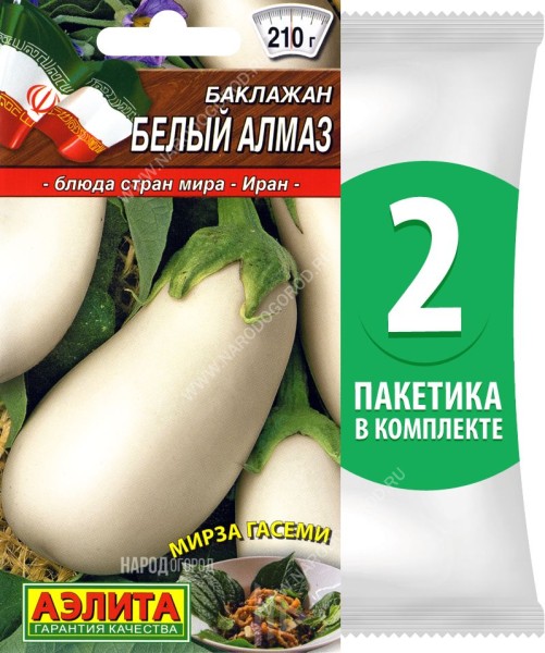 Семена Баклажан Белый Алмаз, 2 пакетика по 0,2г/40шт