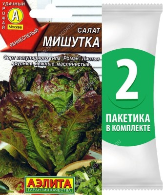 Семена Салат листовой (ромэн) Мишутка, 2 пакетика по 0,5г/500шт
